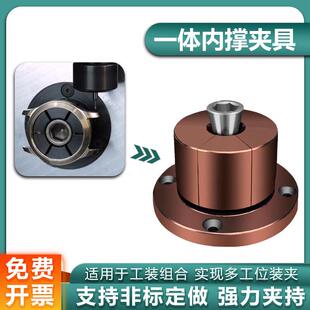 精密一体小内撑夹具手动扩张销蓬胀内撑头CNC内孔涨紧定位锁紧套