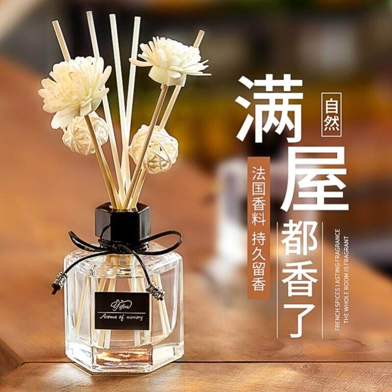 Fragrance room in family bedroom Aromatherapy空气清新剂香薰 - 实物图