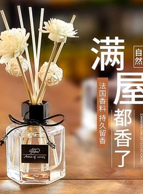 Fragrance room in family bedroom Aromatherapy空气清新剂香薰