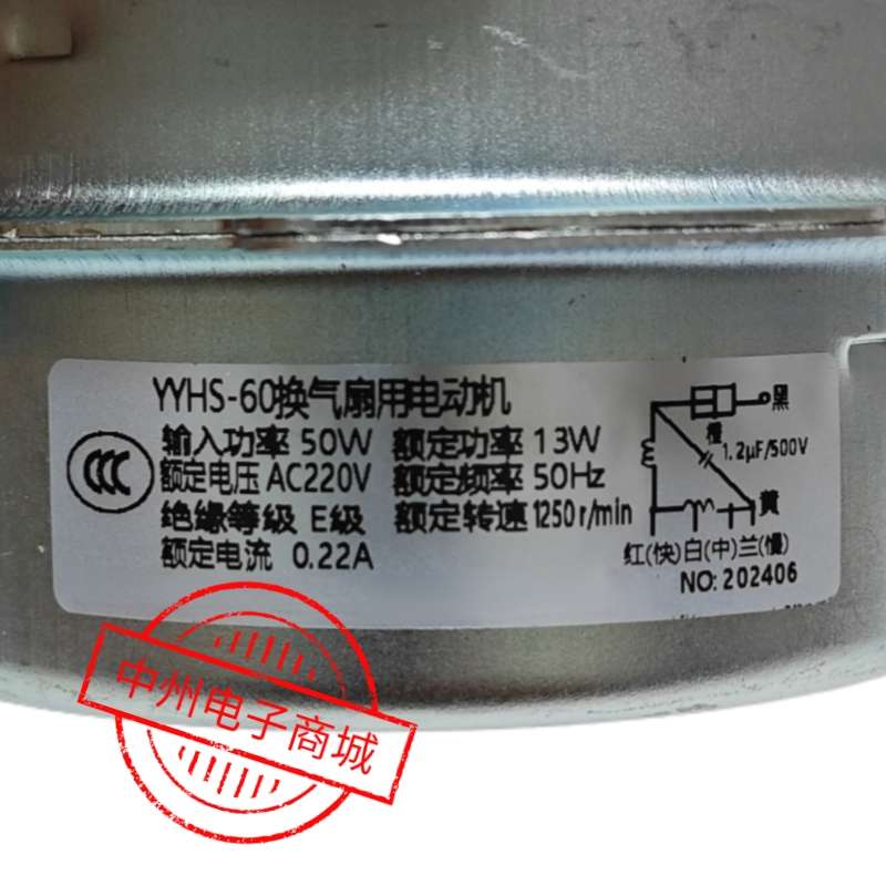 YYHS-60 13W 空调扇电机马达 塔扇电机 水冷空调扇电机马达配件