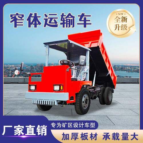湿式制动矿山车四不像矿用运输车矿山井下自卸车UQ-5矿山车