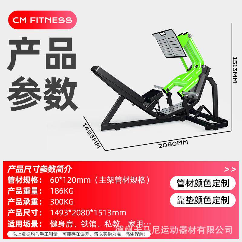 健身房器材45度倒蹬机腿部臀部训练器商用多功能综合蹬腿力量器械