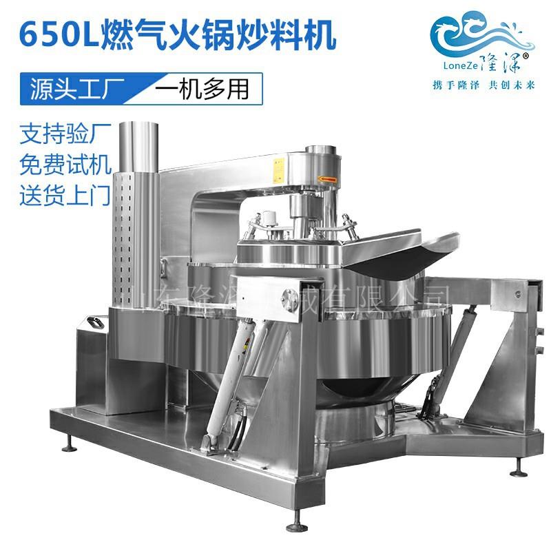 供应火锅底料炒料机米线麻辣烫酱料搅拌炒锅炒毛肚底料设备