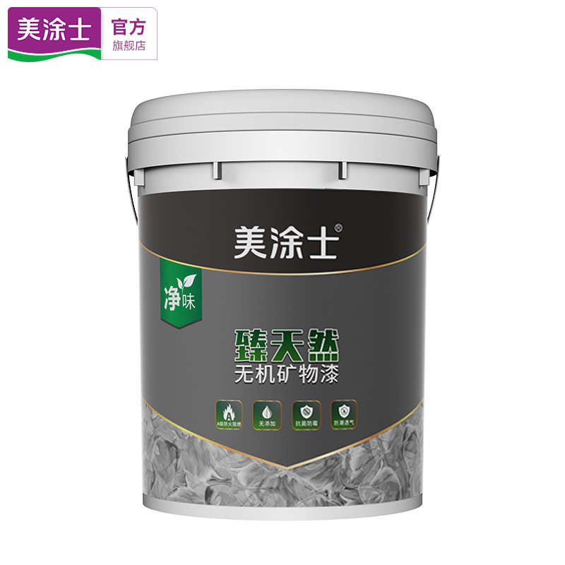 美涂士无机涂料内外墙乳胶漆墙面漆工程家装无机涂料厂家批发