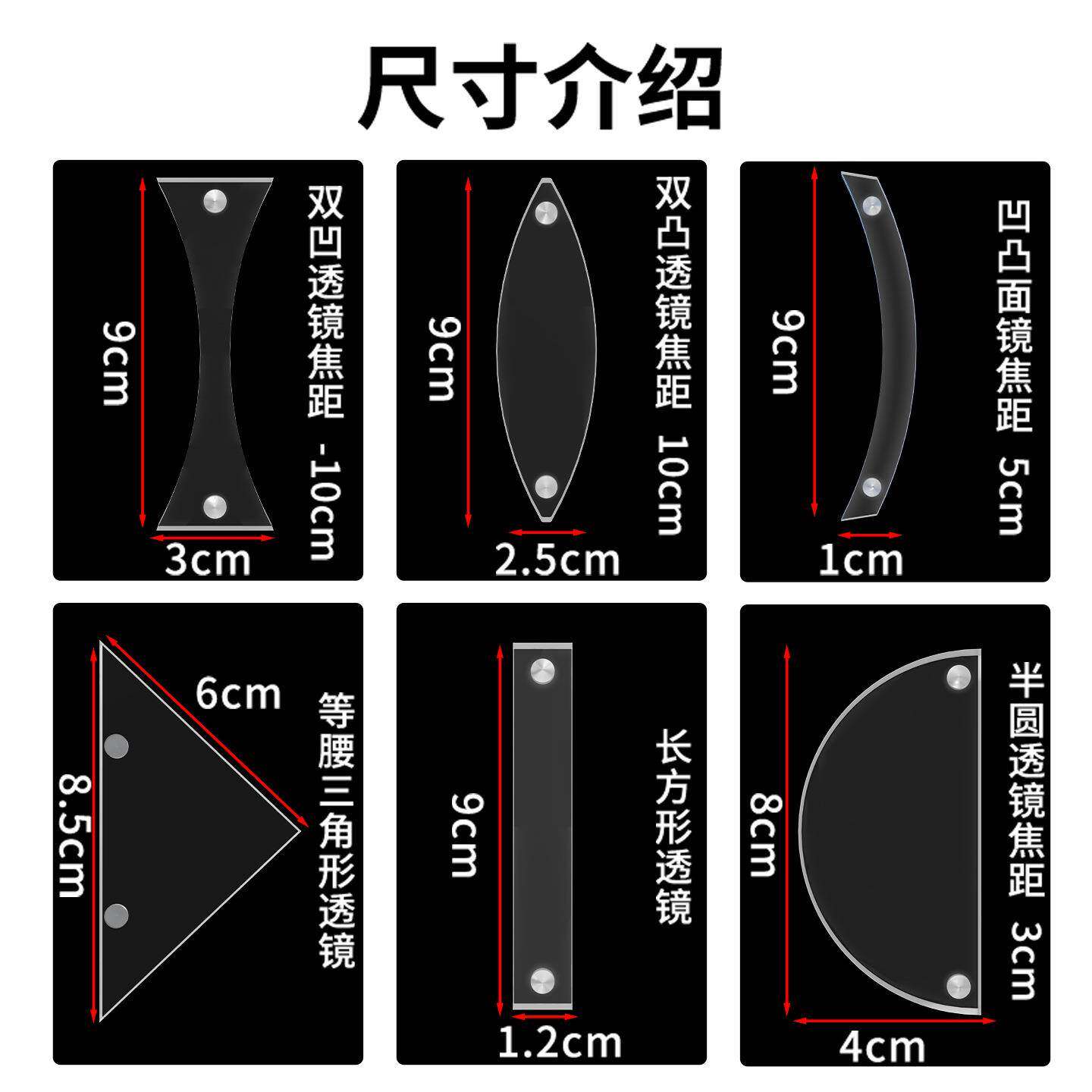 磁性三线光源九件套光的折射反射演示器凹凸透镜半圆透镜套装教具