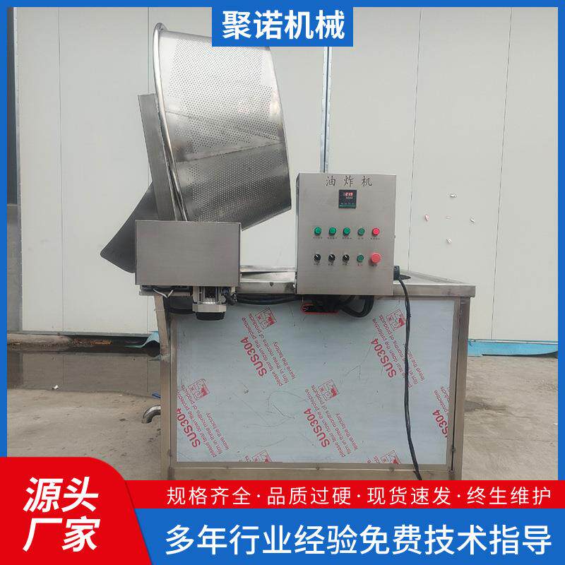 翻筐出料油炸机全自动蚕蛹知了猴油炸设备不锈钢小酥肉油炸机