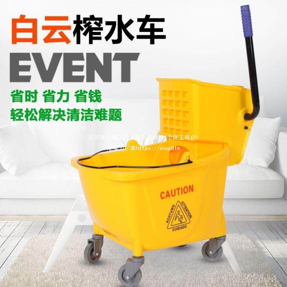 白云榨水车拖把桶商用家用清洁挤水车墩布桶拖地桶单桶柞水车双桶