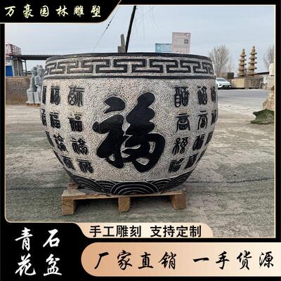 青石石雕花盆门海鱼缸荷花缸百福缸仿古养鱼庭院天然花盆
