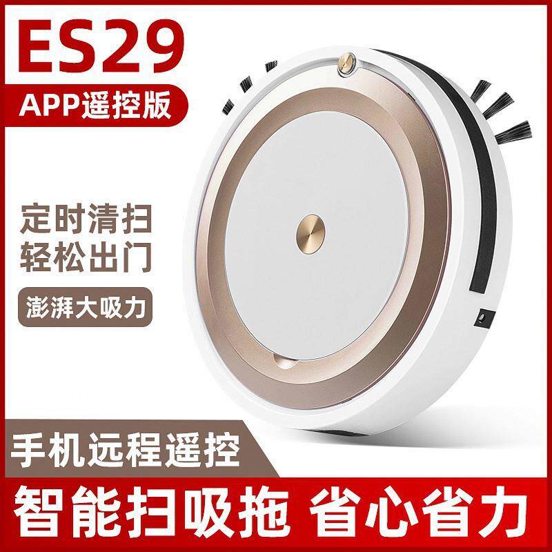 新款家用自动清洁机吸尘器智能扫地机器人带毛刷扫拖一体机遥控款