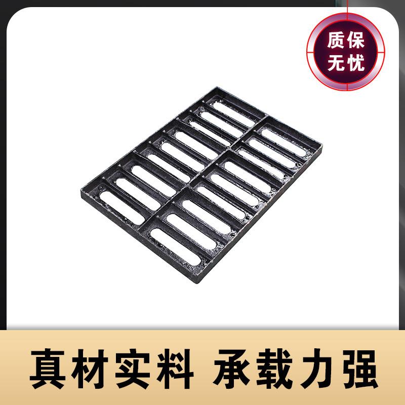 雨水篦子铁板300*500排水沟栅沟盖轻型789单下水道格球墨铸井盖