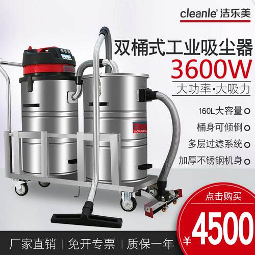 3.6KW双桶吸尘器GS-3616大功率工业吸尘机吸车间锯末雕刻粉尘