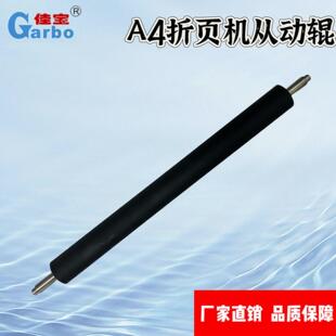 A4折页机从动辊说明书叠纸机进纸辊折纸机器胶辊折纸机厂家直销