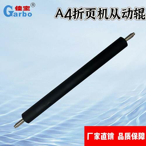 A4折页机从动辊说明书叠纸机进纸辊折纸机器胶辊折纸机厂家直销