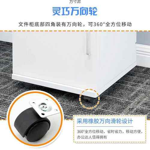 加厚木板办公落地式资文件柜带锁JIW三抽柜屉料储物柜柜移动桌下