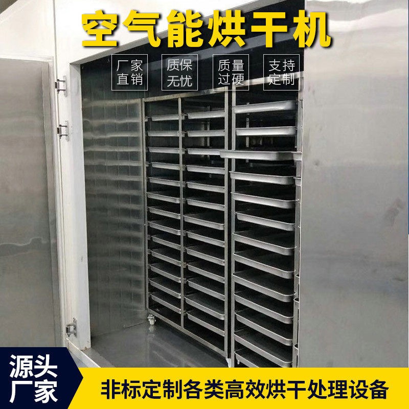 空气能热泵木材烘干机实用型温热泵木材烘房转筒烘干设备
