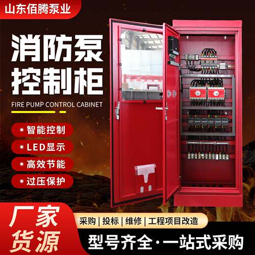 消防泵plc控制柜消火栓喷淋泵自动巡检精准显示屏消防泵控制柜