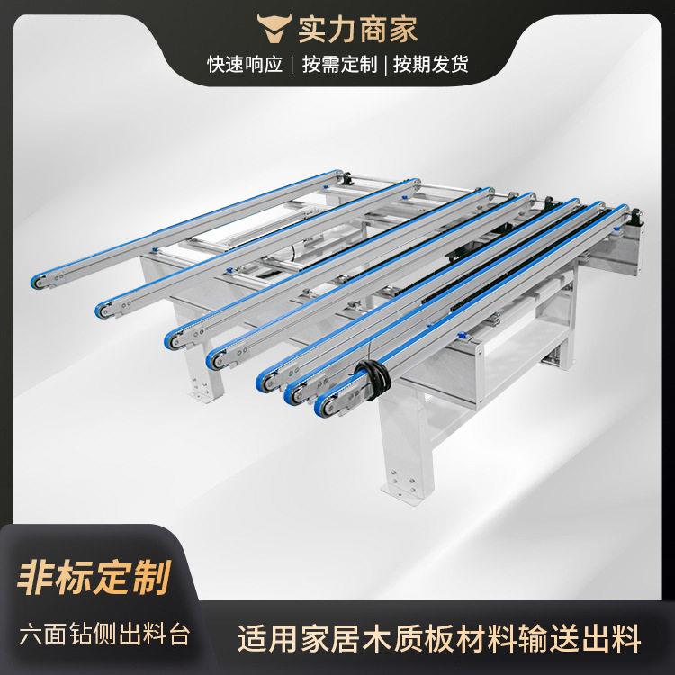 六面钻侧出料台木工机械六面钻连线专业定制板式家具封边机回转线