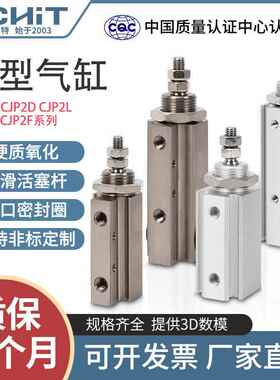 CJP2B微型针型气动迷你小气缸CDJP2B6/10/16-5*10X15-20-25-30D/F