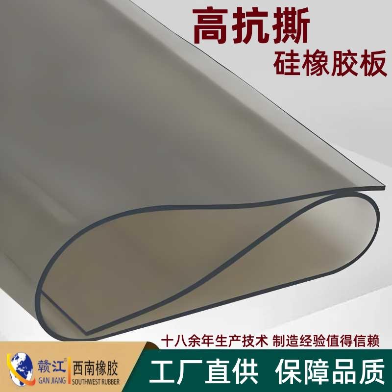 高抗撕硅橡胶板玻璃木业专用硅胶板太阳能层压机专用硅橡胶板