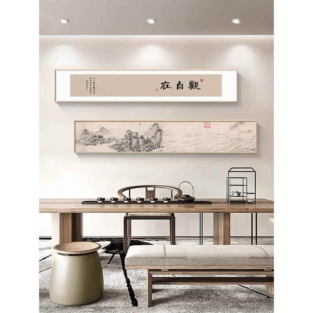中式禅意茶室办公室书法挂画背景墙壁画见山观自在书房装饰画字画