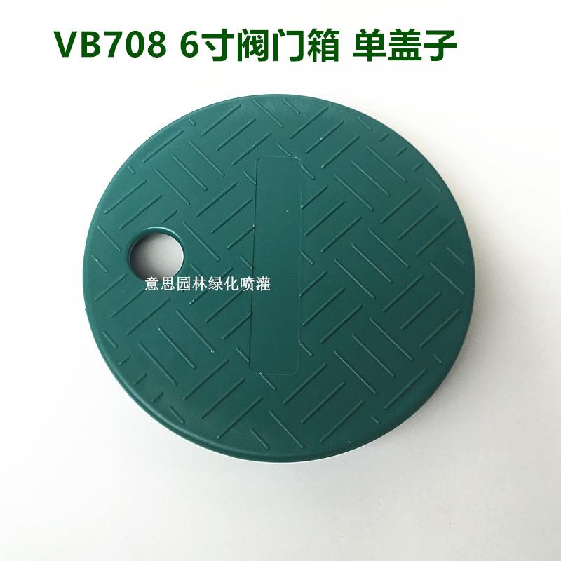 708取水阀门箱 6寸10寸阀箱 VB910阀门井电磁阀地埋箱 单独绿盖子图片
