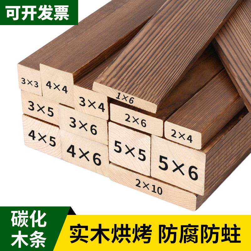 边框龙骨架定制diy木条木方碳化实木防腐木板栅栏葡萄架桑拿板