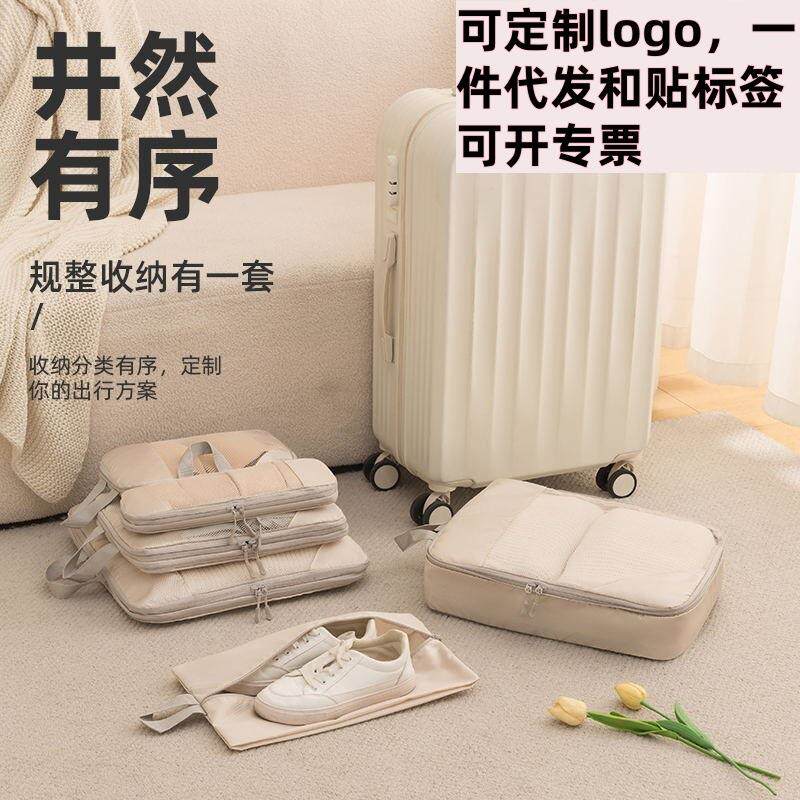 压缩六件套旅行衣物收纳袋收纳衣服套装行李箱旅游旅行箱装袋便携