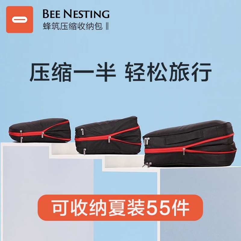 新款旅行出差压缩收纳包套装防水大容量行李箱衣服居家整理蜂筑