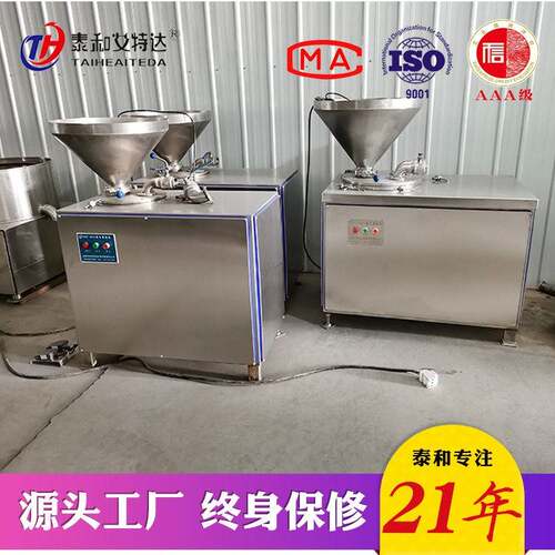大型香肠腊肠红肠米肠粉肠风干肠灌肠机全自动液压灌肠机