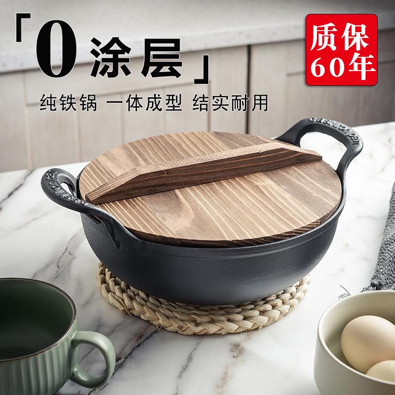 铸铁元宝锅无涂层双耳加厚加深平底家用一人食焖面小铁锅20cm炒锅