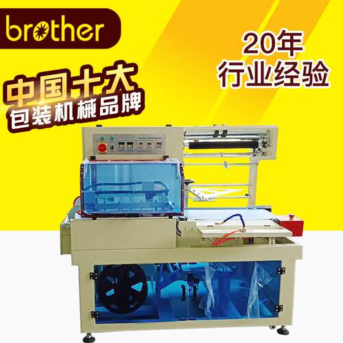 多功能食品POF薄膜高速封切机FQL350LB全自动L型制药封切机