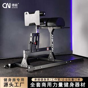 重型腰腹背训练器商用室内罗马椅腰部背肌俯卧反向抬腿山羊挺身器