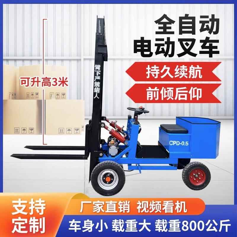电动简易叉车座驾式小型1吨四轮堆高车液压升降家用装卸车搬运车