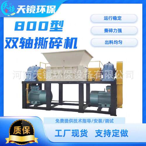 废钢布料衣物骨头铁丝网双轴撕碎机木材生活垃圾粉碎机