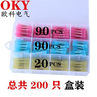 跨境货源200pcs组盒装 BHT中间接管冷压端头鼻子 热缩防水端子套装