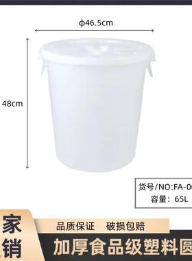 FA-005带盖储水桶465*480mm桶子塑料洗澡特大号发酵酿酒蓄水桶