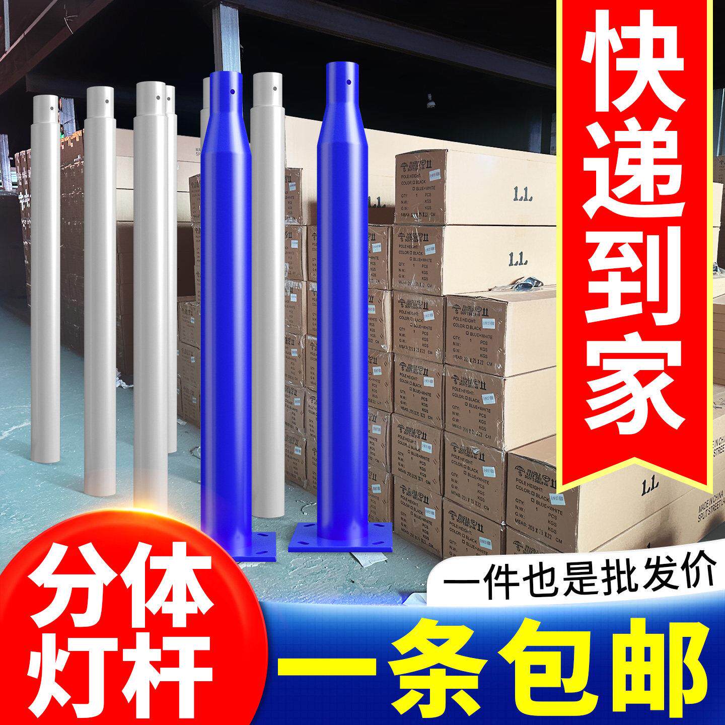 家用庭院路灯户外杆高杆灯LED灯头太阳能路灯监控两件式6米新农村