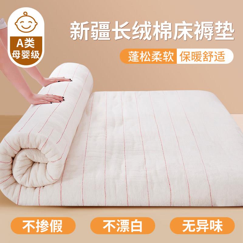 新疆棉花褥子棉絮床垫垫被手工学生宿舍单人1.0定做1.5m1.2米加厚