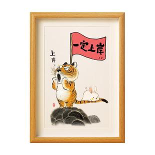 莫生气桌面摆件台相框控制情绪神器稳定不发脾气不急闭嘴且慢挂画