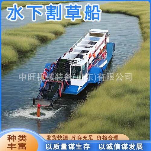 河道水草收割船河道清理杂草打捞收割机全自动割草船