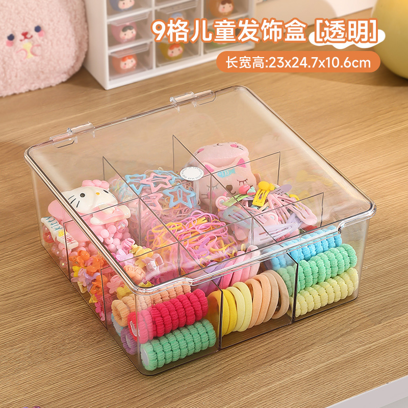 儿童发饰收纳盒透明多格宝宝可爱盒子发箍发卡头绳发夹皮筋首饰盒