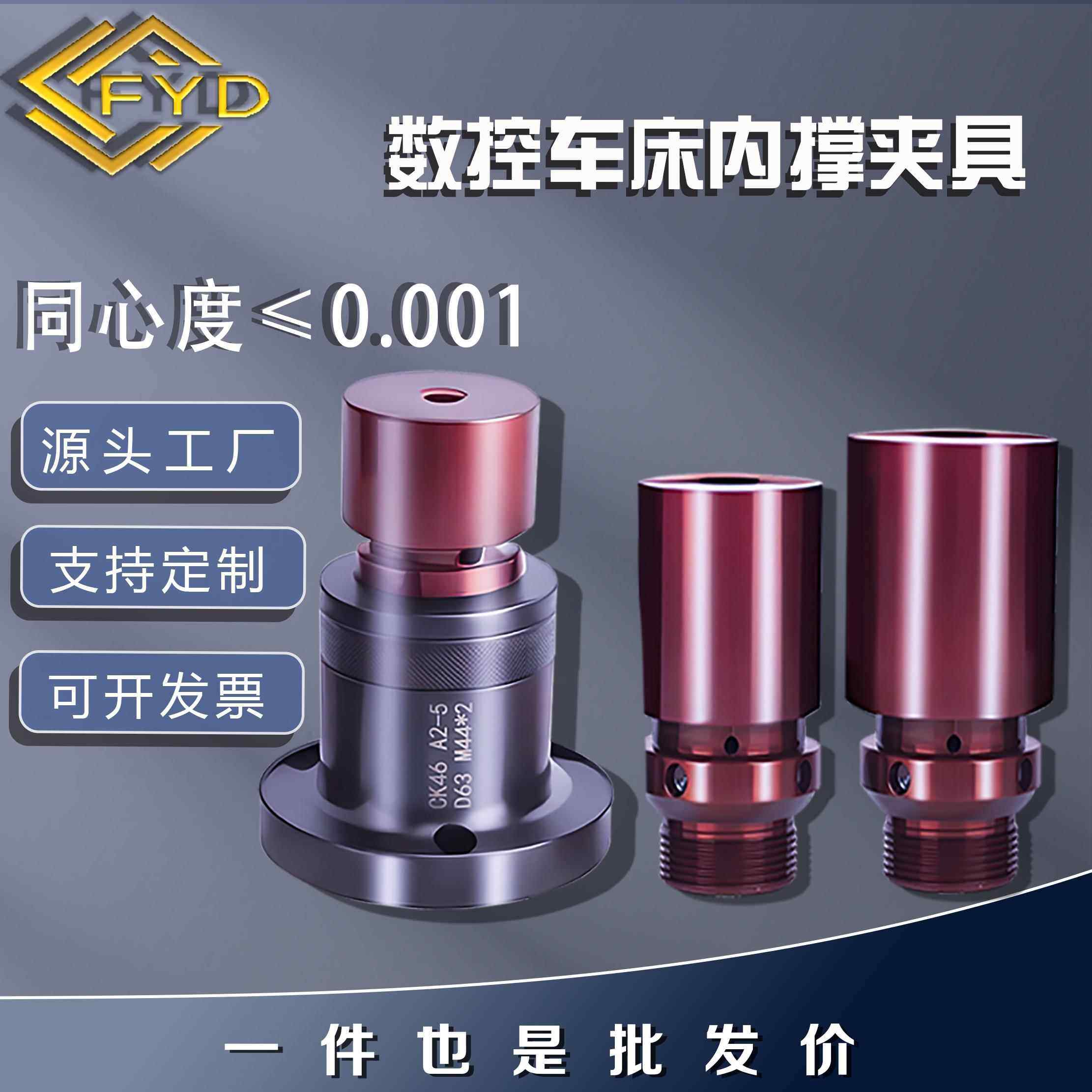 加长非标36机46机0640机数控车床内涨膨胀夹头内撑内涨轴头夹具,标准件/零部件/工业耗材,夹头/钻套,淘宝优惠券,粉丝福利购,淘宝优惠卷