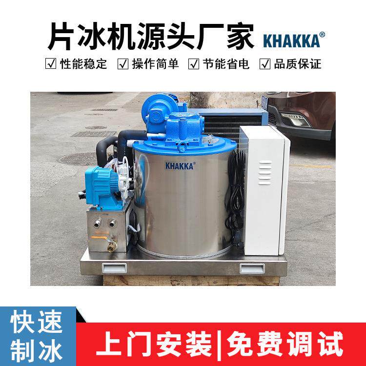 大卡0.3吨/天商用片冰机厂家直销设备超市海鲜自助餐