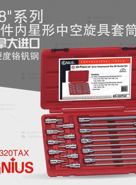 天赋GENIUS进口工具3/8系列20件套星形中空旋具套筒组BS-320TAX