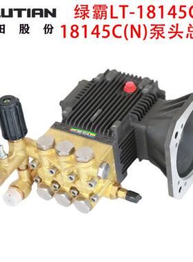 绿霸LT-虎鲨7.5T4洗车机压头总成清洗机18145C/18145CN加厚铜块
