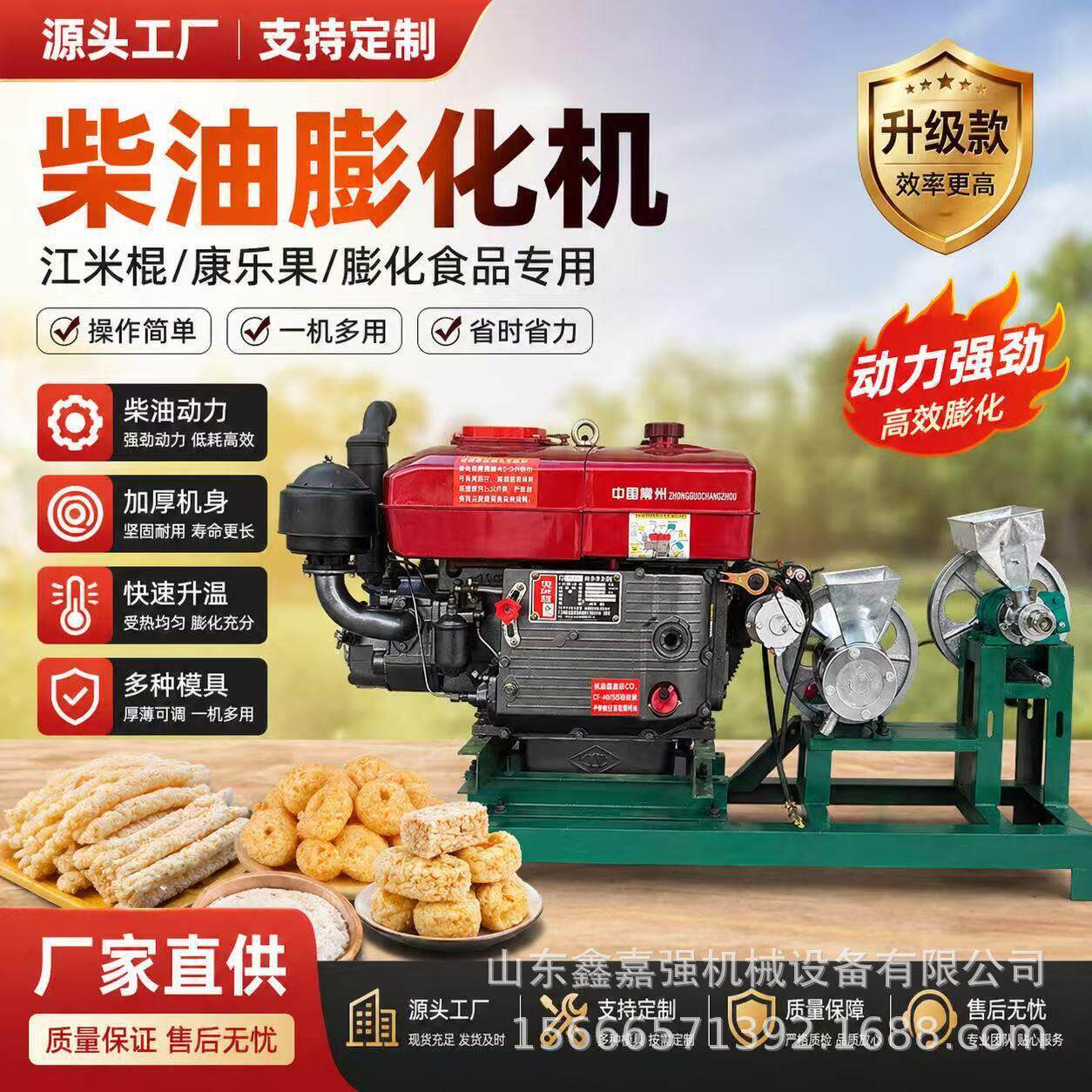 玉米膨化机 多功能家用商用食品膨化米花机 空心棒五谷杂粮香酥果
