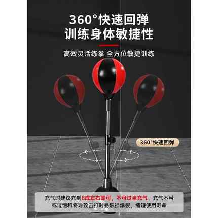 拳击反应球速度球训练器材沙袋回弹拳靶家用拳击球成人立式不倒翁