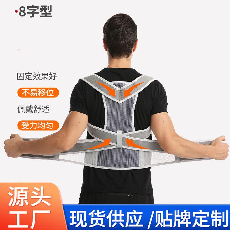 跨境驼矫姿带坐姿背矫背成佳人正带肩背拉伸挺胸开肩纠带背部支撑