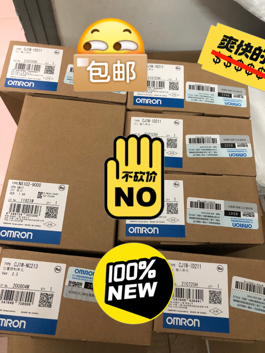 欧姆龙全新原装正品模块NX102-9000 单价6900 全
