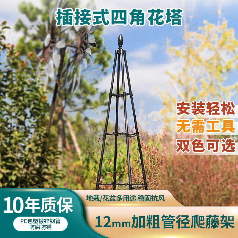 园86000四爬艺兰外花角塔型花架铁线莲户外攀架植物花盆玫瑰室爬